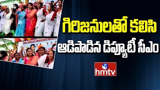 గిరిజనులతో కలిసి ఆడిపాడిన డిప్యూటీ సీఎం | AP Dy CM Pushpa Srivani | World's Indigenous Peoples Day