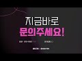 🔥 유튜브로 광고하는 방법 🚀 광고영상을 상단에 뜨게하는 방법