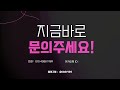 🔥 유튜브로 광고하는 방법 🚀 광고영상을 상단에 뜨게하는 방법