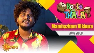 Route Thala - Mambazham Vikkura Song Video | Tamil Gana Songs | Sun Music | ரூட்டுதல | கானா பாடல்கள்