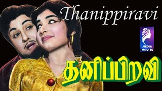 Thanippiravi | M. G. Ramachandran , Jayalalithaa | 1966 | Tamil Super Hit Golden Movie...