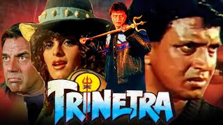 Trinetra (1991) - Blockbuster Full Hindi Movie | Mithun Chakraborty, Shilpa Shirodkar, Deepa Sahi