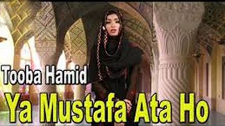 Tooba Hamid - | Ya Mustafa Ata Ho | Naat | HD Video