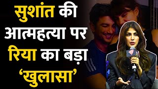 Rhea Chakraborty Revealed Sushant Singh Rajput’s Death Reason, says He Was Successful But...