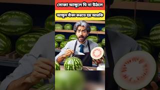 সোজা আঙ্গুলে ঘি না উঠলে আঙ্গুল বাঁকা করতে হয়।#youtubeshorts #trending #islamicvideo #mohavabna