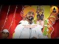 दर्जेदार कीर्तन अविनाश भारती ह‌.भ.प. अविनाश महाराज भारती कीर्तन avinash maharaj bharti kirtan