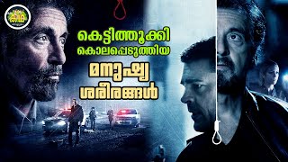 PART 2 | അവസാനംവരെ പിടിച്ചിരുത്തുന്ന  അടിപൊളി ഇൻവെസ്റ്റിഗേഷൻ ക്രൈം ത്രില്ലർ....