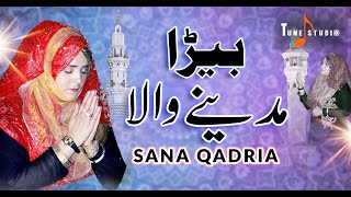 Bera Madine Wala | Sana Qadaria | heart touching hajj kalam 2023 | Tune Studio