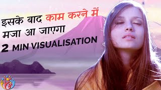 2 min Visualisation for Concentration and Flow in Hindi