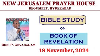 Online  Bible Study - 19 November, 2024 - NJPH, Begumpet.