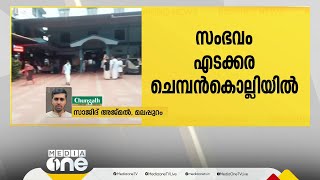 കാട്ടാനയുടെ ആക്രമണത്തിൽ കർഷകൻ മരിച്ചു | Malappuram |