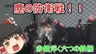 【メタルギア サヴァイブ】槍とフェンスは使いよう【ゆっくり実況】