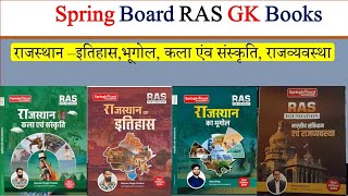 Spring Board RAS राजस्थान GK Books Review l Rajasthan All Exam GK Books Review l Spring Board Books