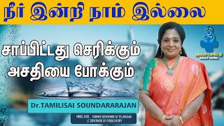 மணி அடிச்சா தண்ணி குடிங்க💧🥤 l Water Bell system l #tamilisaisoundararajan