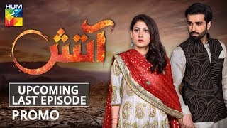 Aatish | Upcoming Last Episode | Promo | HUM TV | Drama