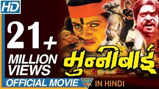Munni Bai Hindi Full Length Movie || Dharmendra, Sapna, Durgesh Nandni || Eagle Hindi Movies
