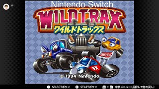 ワイルドトラックス　Wildtrax