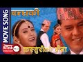 Kasturi Ko Bina | Tappa Dance | Bandhaki Nepali Movie Song | Dilip Rayamajhi | Niruta Singh