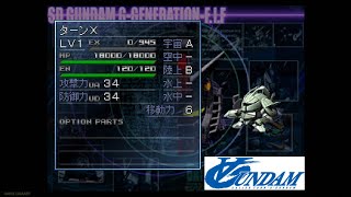 ターンX（TURN X）全武装【SDガンダム GジェネレーションF】【SDGUNDAM GGENERATION-F】