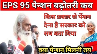 EPS 95 pension latest News - EPS-95 Pension Epfo why not increase eps 95 pension