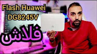 فلاش روتر لفتح جميع الإعدادات flash router huawei DG8245V