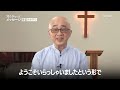 ホテルで聖霊様に語られたこと／中川正師｜短くぎゅっとメッセージ｜soon cgntv