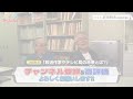 「11pm」「ざまぁkankan！」伝説の放送作家が名番組について語る！その裏側とは…！？がらがらがっしゃん 疋田哲夫編（3 4）