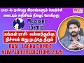 New Year Predictions 2025 | Meenam | Rasi - Lagna Combo | புத்தாண்டு ராசி பலன் | Life Horoscope