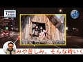 パーソナル症候群女性の苦悩とその家庭の崩壊 今井通子＆大迫恵美子