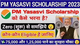 PM Yasasvi Scholarship Yojana 2023 | PM Yasasvi Scholarship को शुरू से समझिये कैसे भरना है? ✔️