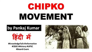 Chipko Movement | Chipko Andolan