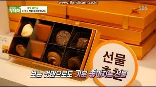 [SBS 생방송 투데이] 설 명절 선물 추천, 고디바 초콜릿