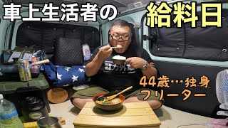 月給8万円…YouTube収入激減…巨大チャーシュー爆食…そして大阪へ