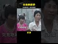 父親立遺囑將房產留給兒子，女兒不服要狀告父親 父親無奈下跪 案件 探案 懸案 懸疑 案件解說