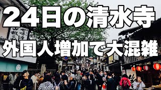 [4K] April 24, 2023 (Monday)  Crowded with foreign tourists. Sightseeing in Kyoto