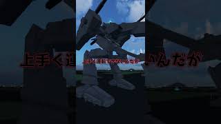 ロボットあったので乗ってみた #shorts #vrchat