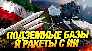 Иран укрепляет военно-морские силы: новые технологии и секреты