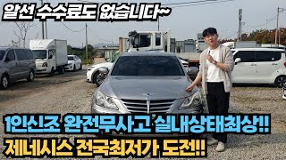 650만원으로 만나실수있는 최고의차량! 승차감,조건,가격 모든것이 완벽합니다!!