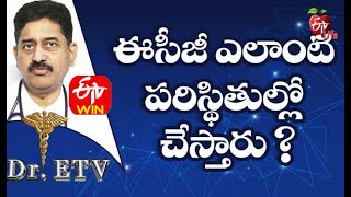 ECG -Test Benefits | ఈసీజీ ఎలాంటి పరిస్థితుల్లో చేస్తారు ? | Dr.ETV | 11th January 2021| ETV Life