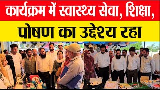 SDM Pattan ने आकांक्षी ब्लॉक Singhpora में संपूर्णता अभियान का शुभारंभ किया। || Navdeep News ||