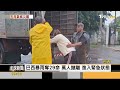 東南亞熱浪 減上課時數 水底城浮現 巴西雨彈奪29命｜方念華｜focus全球新聞 20240503@tvbsnews01