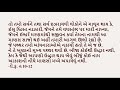 ઈસુ રાજાના રાજ્યની ખુશખબર આખી પૃથ્વી પર જાહેર કરવામાં આવે છે. ગુજરાતી gujarati