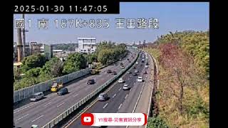 國道1號北向187.8k王田路段故障車2025年1月30日11點03分