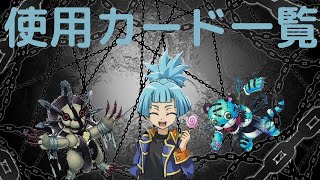 【遊戯王】リンクスでキャラデッキを作ろう～紫雲院素良編～【デュエルリンクス】