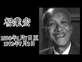 📒中文字幕版📒粵語片甘草綠葉演員（上）｜出身人生｜亨通與艱難｜退休？轉型？身兼多職？健康問題？猝逝？自殺？｜星一代？星二代？傳承？𠄘繼？