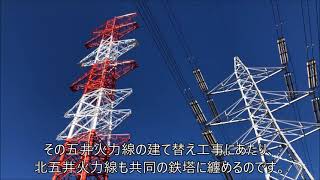 2023-01-28 面白送電線鉄塔　ここだけ！今だけ！北五井火力線の「ゴツイ尖がり鉄塔」