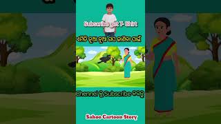 ଗୋରୀ ଲିମା ଓ କଳା କାଉ//Odia Short Story #youtubeshorts #odiaanimation #shortvideo