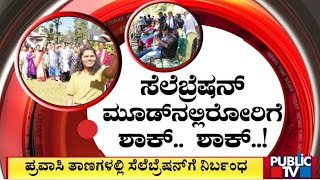 Kodagu Police Impose Restrictions On New Year Celebrations | Public TV