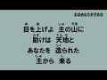 那覇バプテスト教会　主日礼拝2022年　6月12日