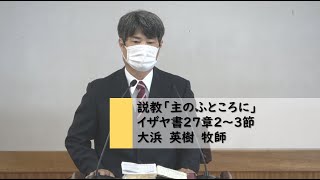 那覇バプテスト教会　主日礼拝2022年　6月12日